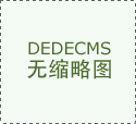 斜槽帆布（透氣布）特點(diǎn)